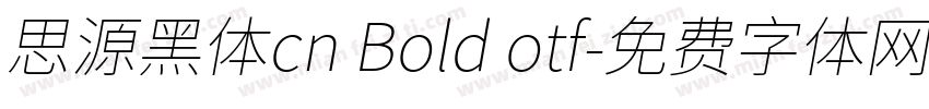 思源黑体cn Bold otf字体转换